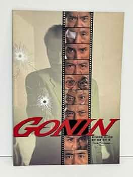 GONIN  ポスター 21Uku344YUL._UF350,350_QL80_.jpg
